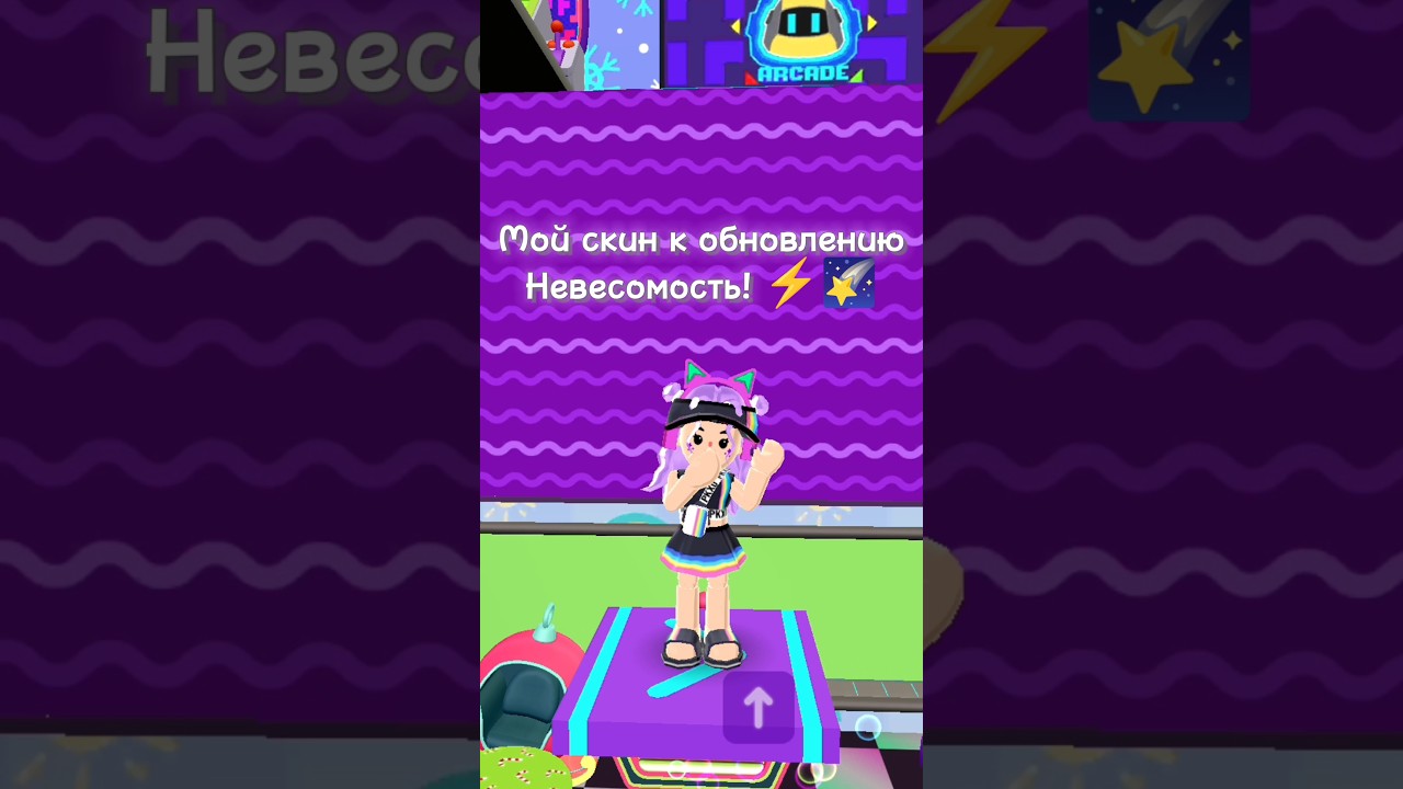 Да, я за молнию) ⚡ А вы за какую команду будете?) #pkxd #пкхд #pkxduniverse #KsyushaPlayYT #7663