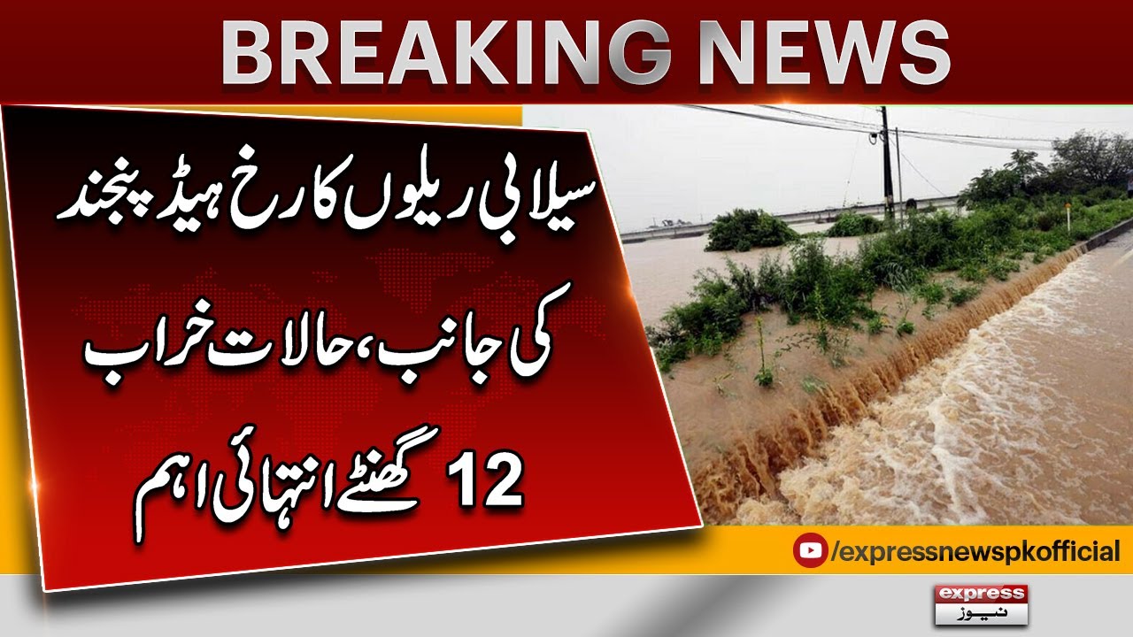Head Panjnad in Danger! Powerful Flood Waves Incoming | Breaking News
