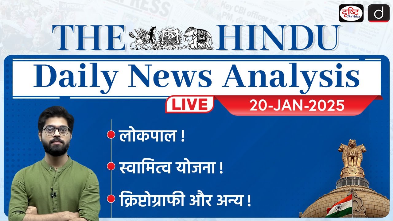 The Hindu Newspaper Analysis | 20th January 2025 | Current Affairs for UPSC CSE | Drishti IAS