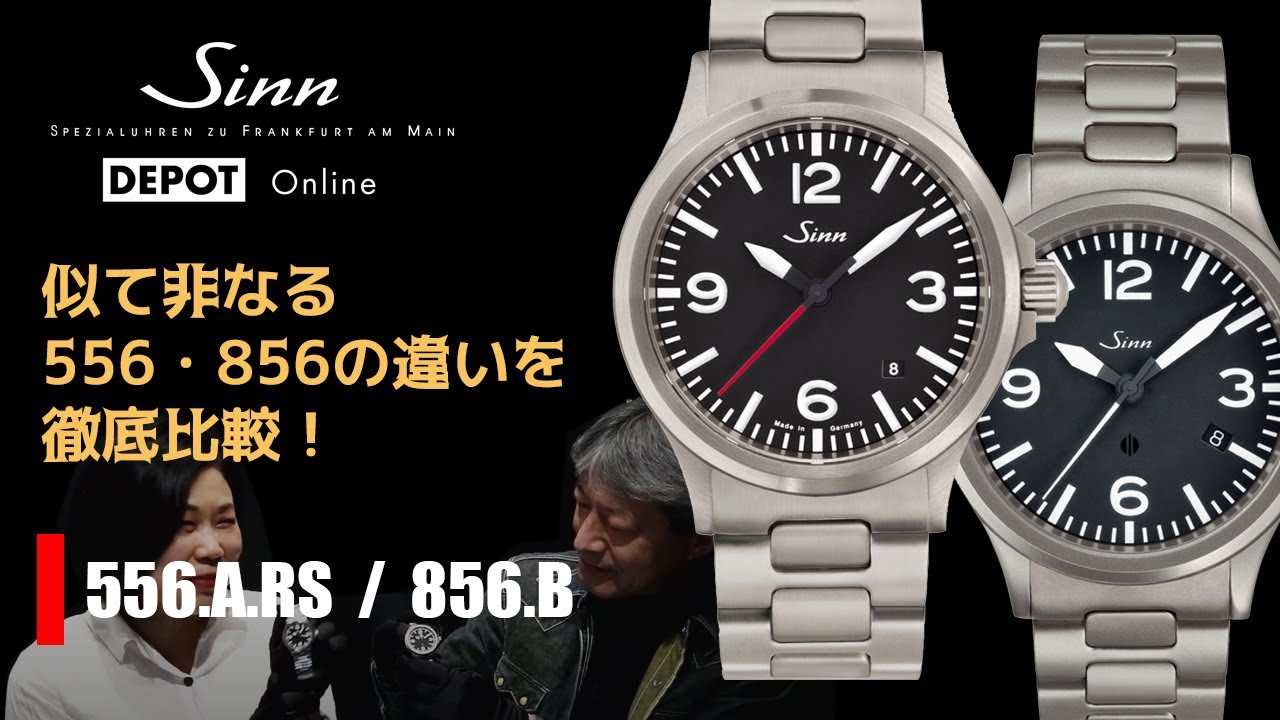 Sinn / ジン / 556.A.RS  /  856.B