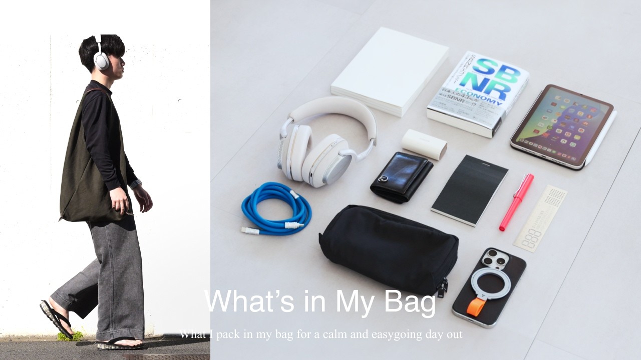 カバンの中身 | 休日、カフェでゆったり過ごすバッグの中身 | What's in my bag | EDC