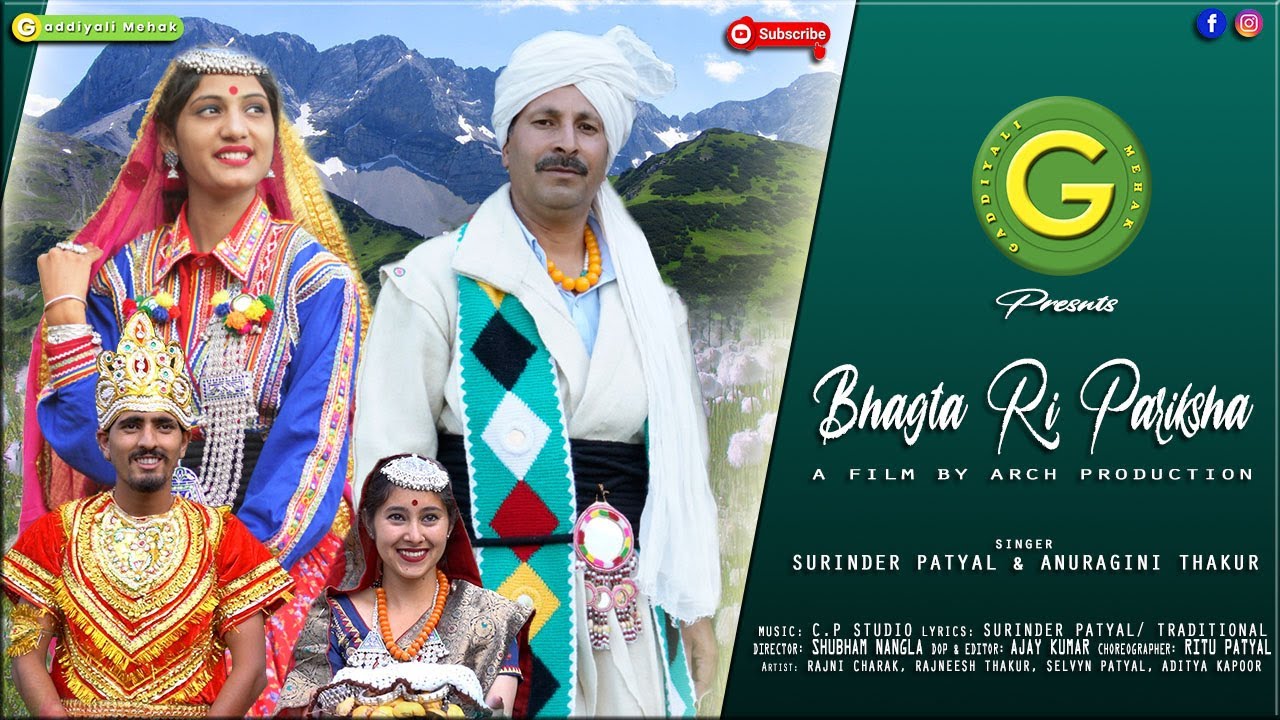 BHAGTA RI PARIKSHA- (Official Video) || By SURINDER PATYAL & ANURAGINI THAKUR || HIMACHALI SONG-2021