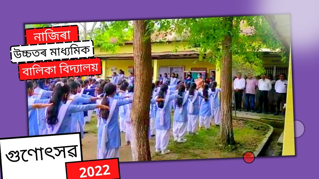 Gunotsav Of Nazira Girl's Higher Secondary School |Self Evaluation |Gunotsav 2022