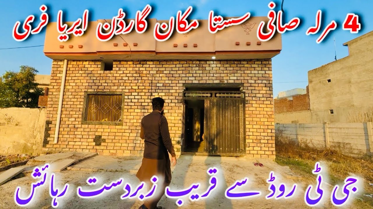 4 Marla Saafi Makan | Free Garden & Parking | Near GT Road | Sirf 55 Lakh