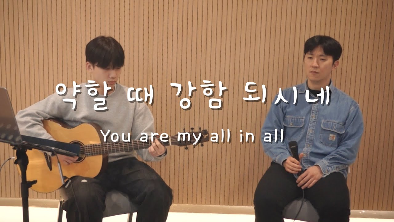 아이네오(Aineo) - 약할 때 강함 되시네 (cover)