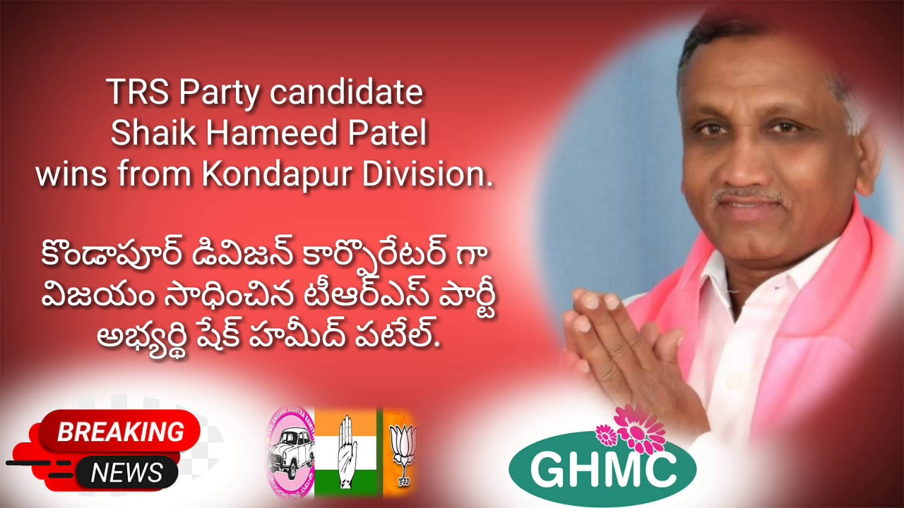 #GHMC #TRS #GHMC2020 trs win ghmc (3)