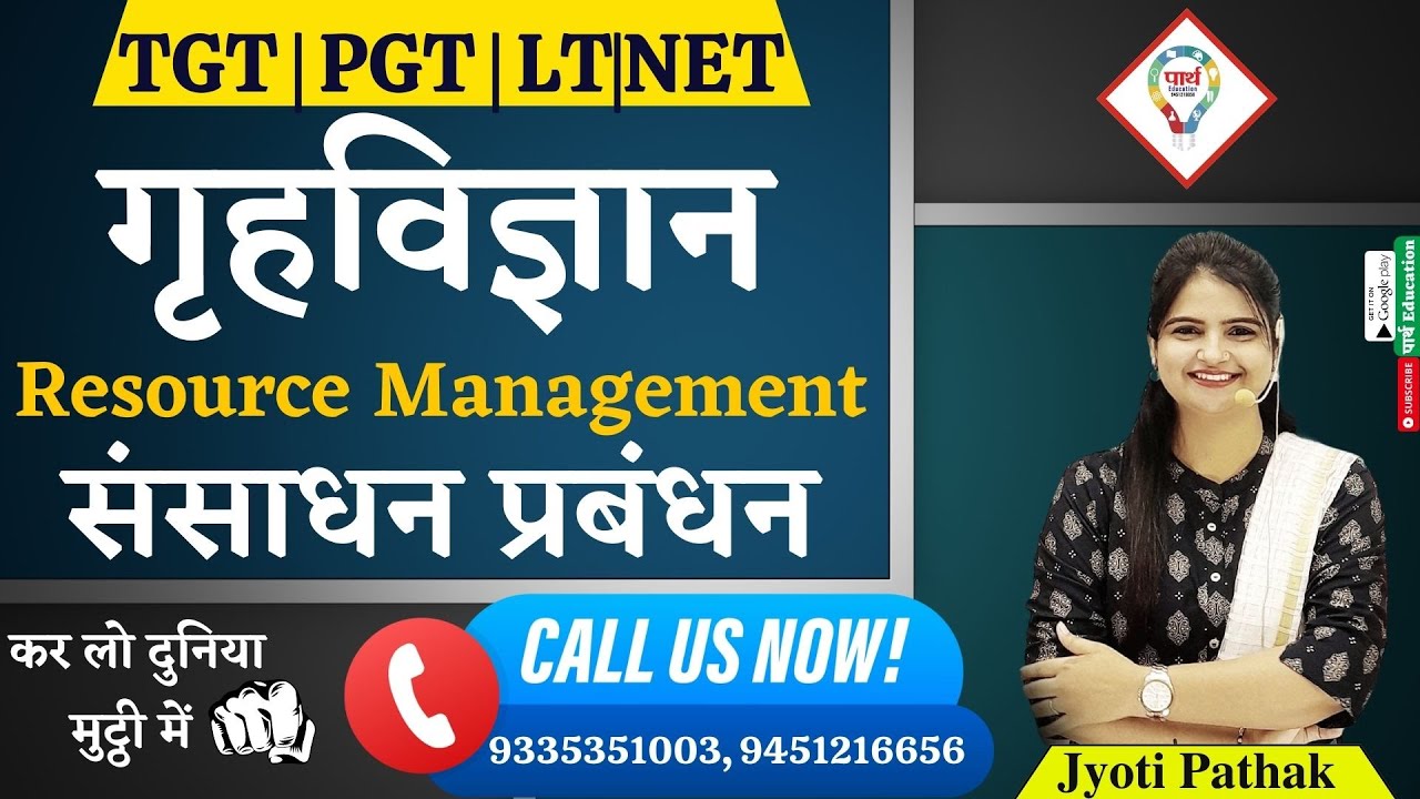 UP TGT PGT LT NET HOME SCIENCE PRACTICE SET || Resource management || TGT PGT HOME SCIENCE PRACTICE