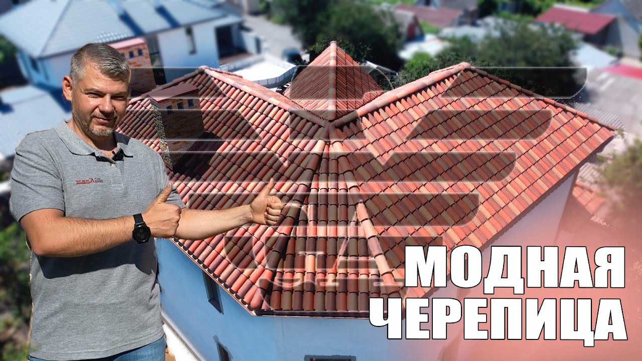 Натуральная черепица Braas Monier Галиан 12 микс Вид с дрона Водосток Struga медный цвет Galian Mix