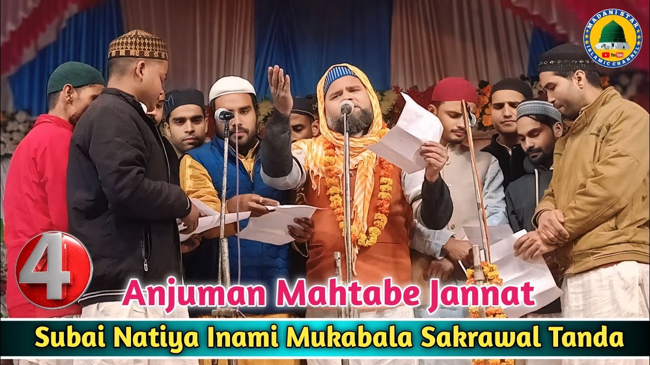 Anjuman Mahtabe Jannat Tanda || Subai Natiya Inami Mukabala Sakrawal Purab Tanda Aambedkar Nagar