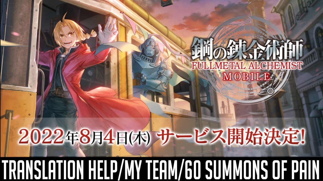 Full Metal Alchemist Mobile - Translation Help/MY Team/60 Summons Of Pain