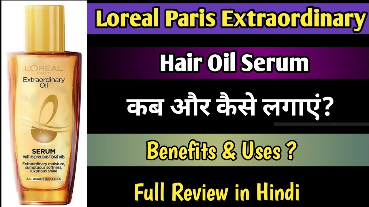 Loreal Paris Extraordinary Oil Serum Review | Loreal Extraordinary Oil Serum How To Use 