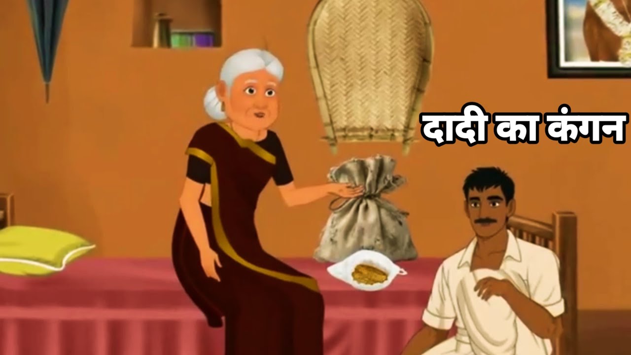 Motivation stories! Moral stories! Hindi story! Thanks for watch video! 