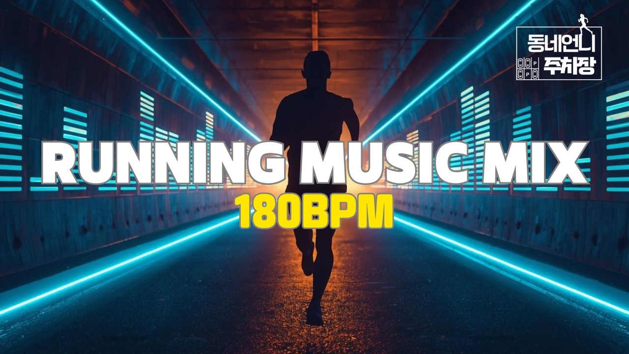10K Running Music Mix 🏃 180 BPM | 50min EDM Workout Playlist 2025