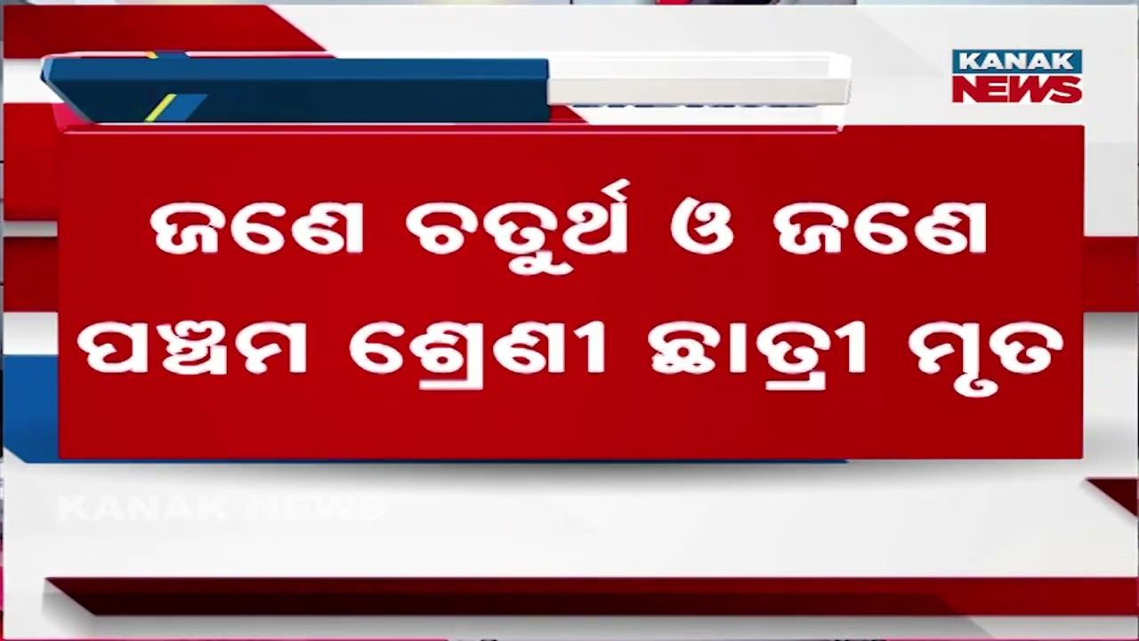Reporter Live: 2 Students Dead After Wall Collapse in Primary School In Mohana