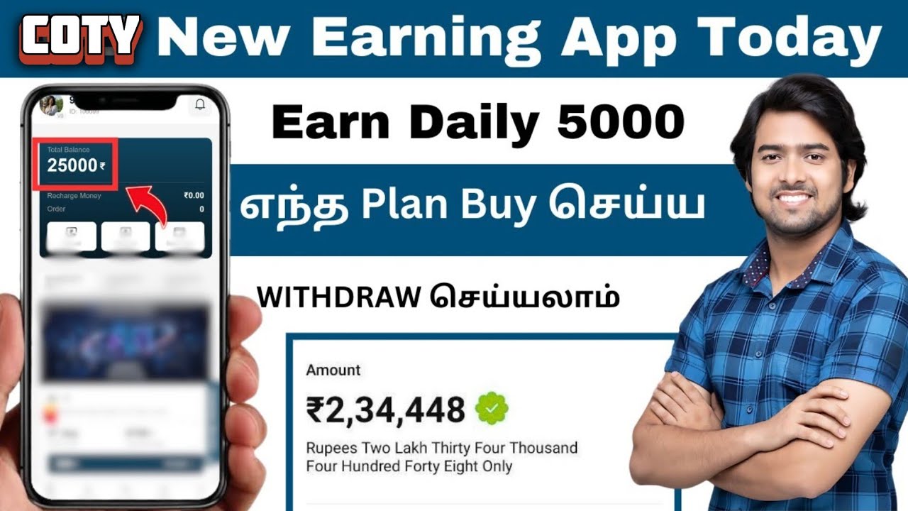 🔥தினமும் ₹3,500/- ரூபாய் உறுதி🥳New Money Earning App Tamil | Earning App 2026