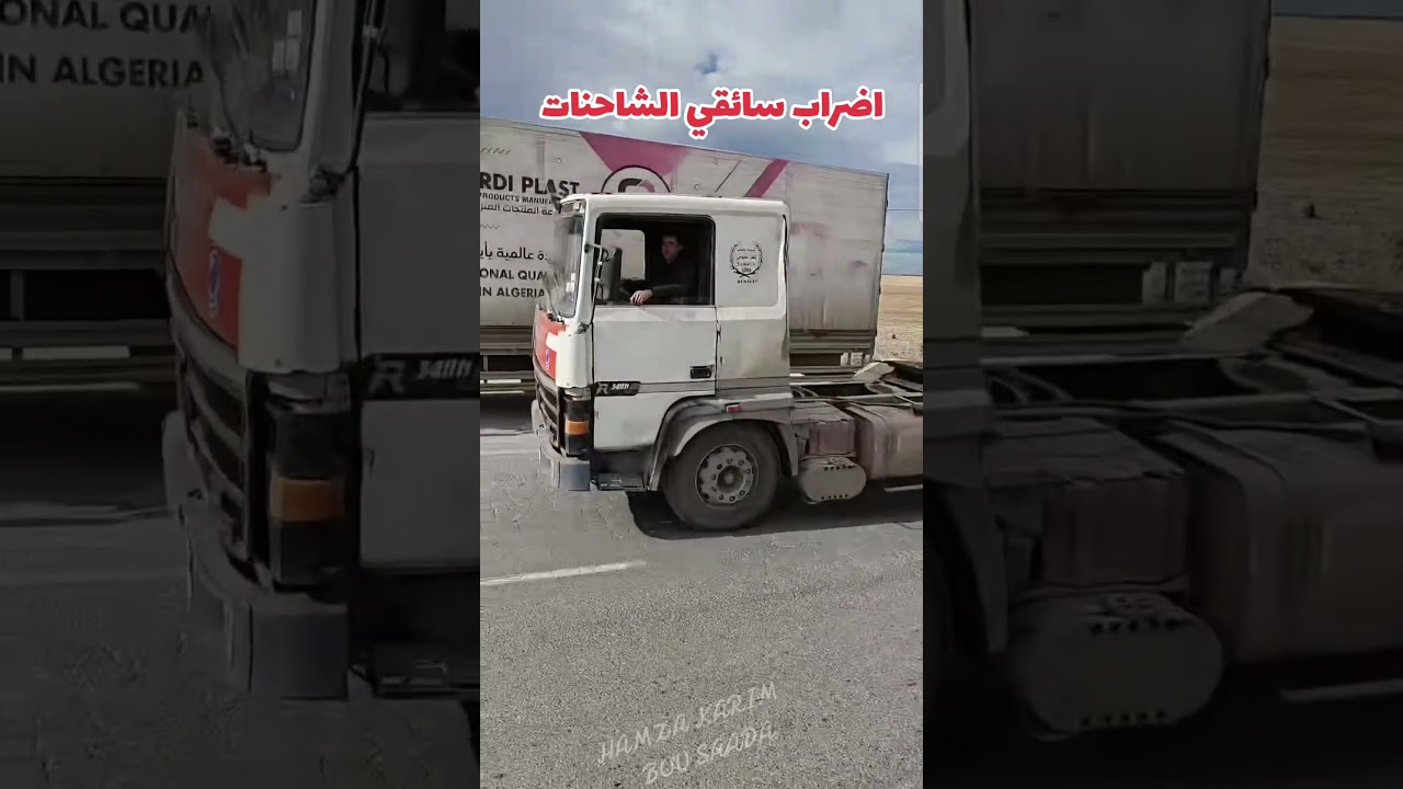 اضراب سائقي الشاحنات 