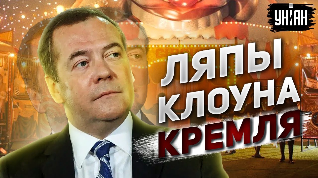 Стыд и позор. Все зашквары Димки Медведева