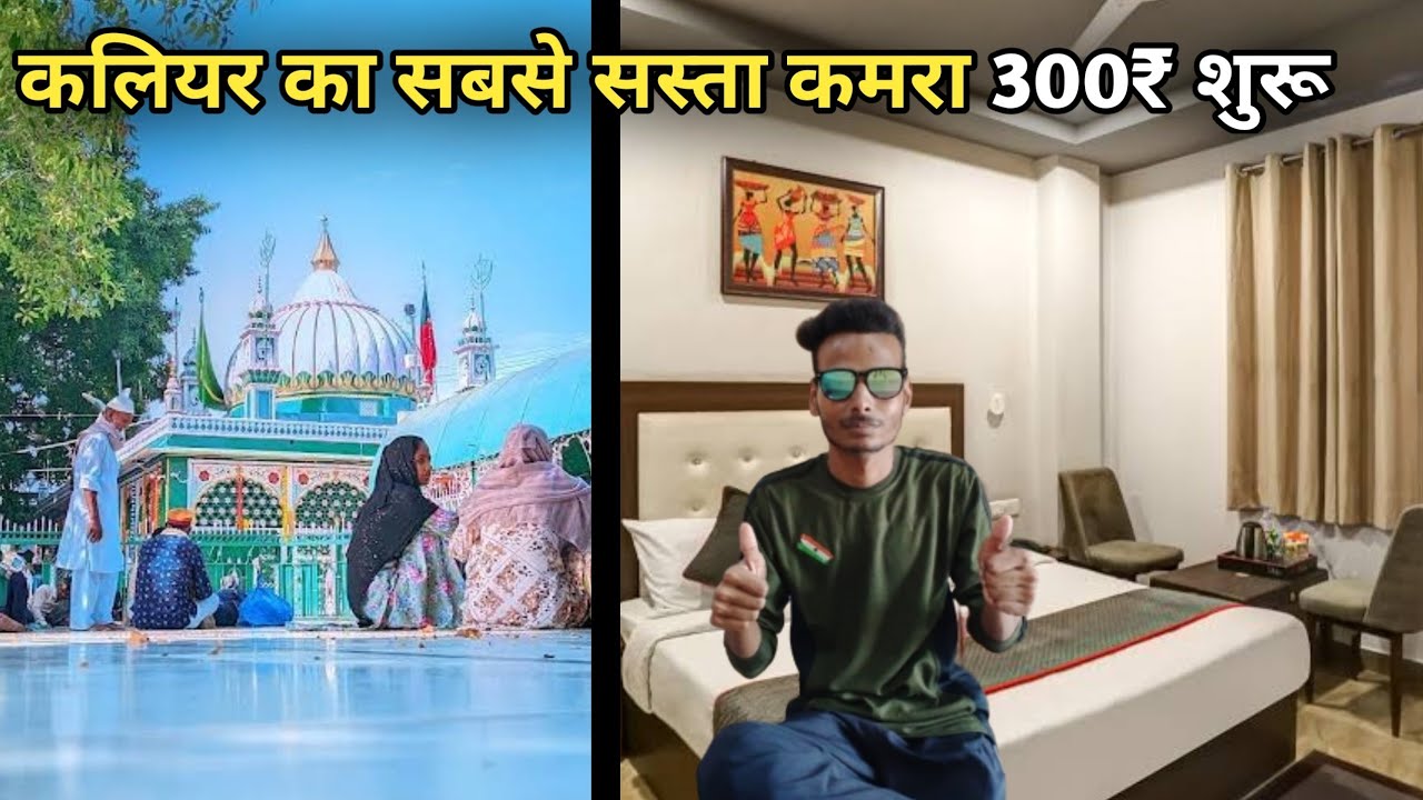 Kaliyar Sharif Hotel | Kaliyar Sharif Dargah | Cheap Rooms