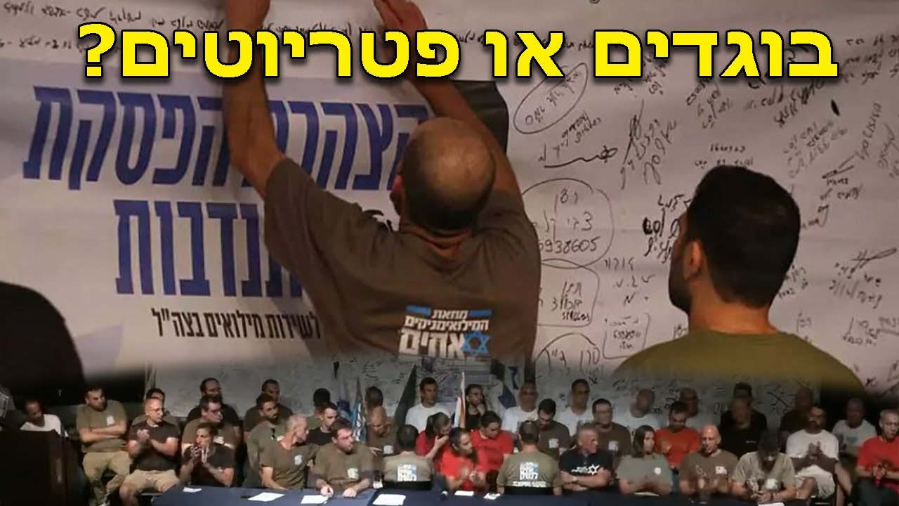האם היתה בגידה בשביעי באוקטובר? - משה פייגלין עם תשובה שלא חשבתם עליה!