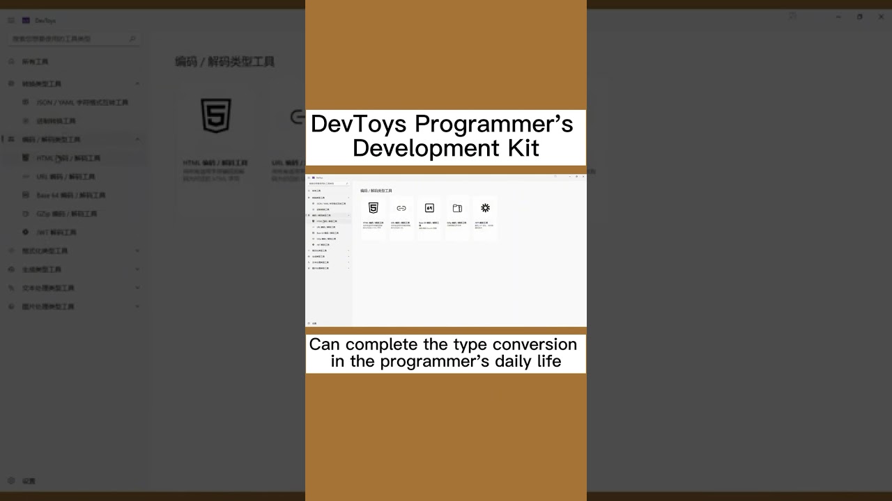 DevToys Programmer's Development Kit