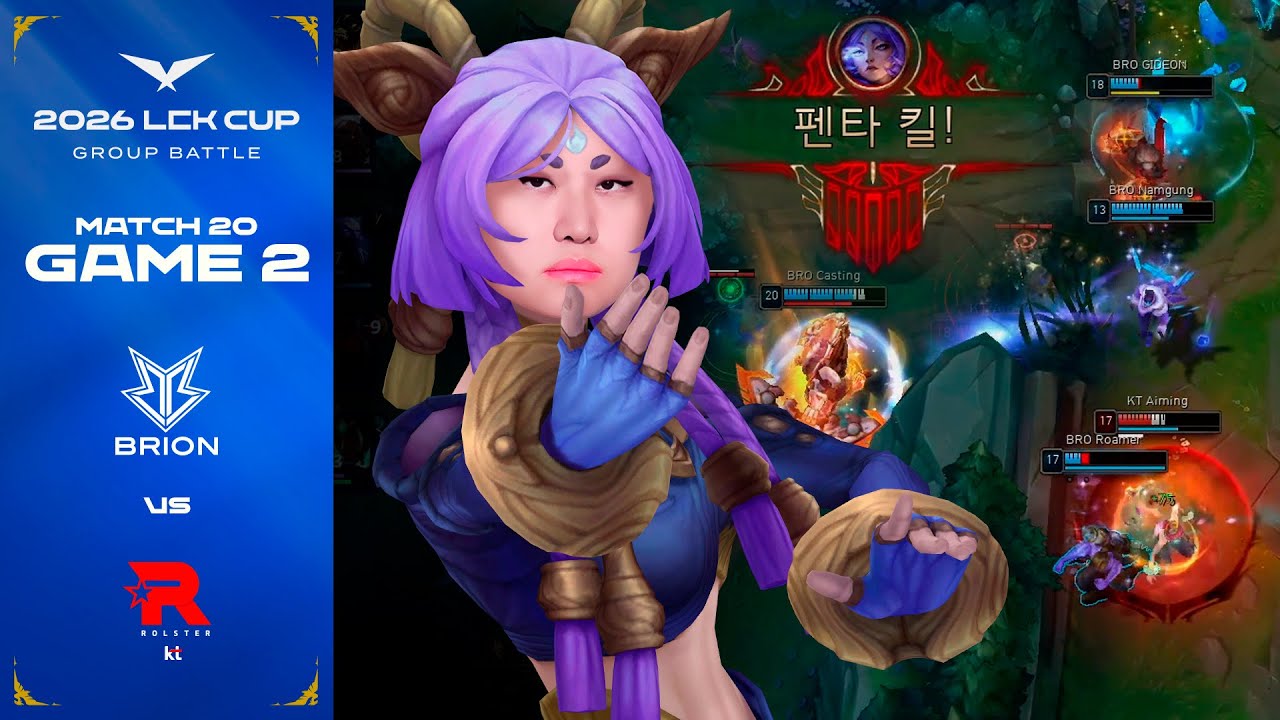 오라, 달콤한 펜타여 | BRO vs KT 게임 2 하이라이트 | 2026 LCK CUP