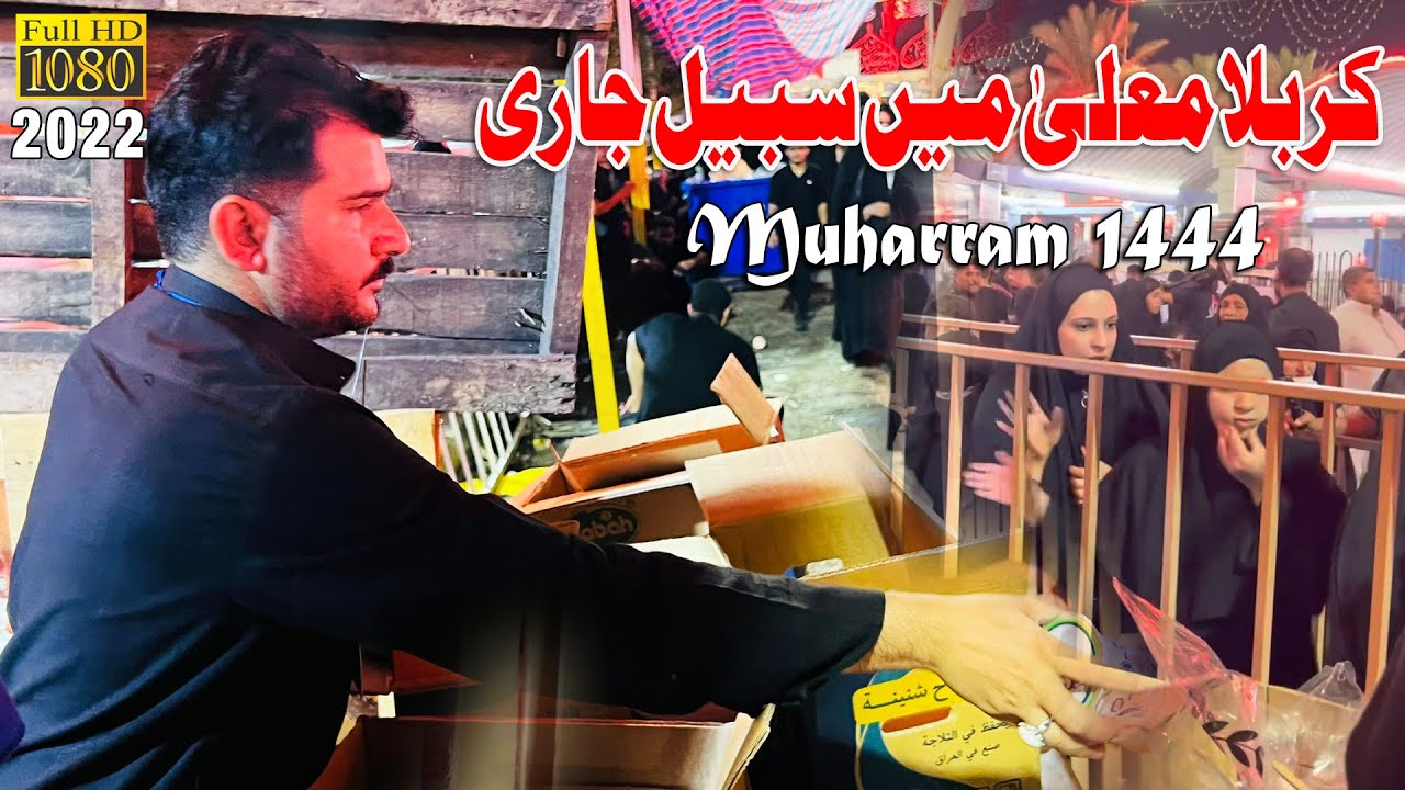 Shab e Ashoor Sabeel Bain Ul Harrmain | 9 Muharram 1444 - 2022 | Karbala Iraq