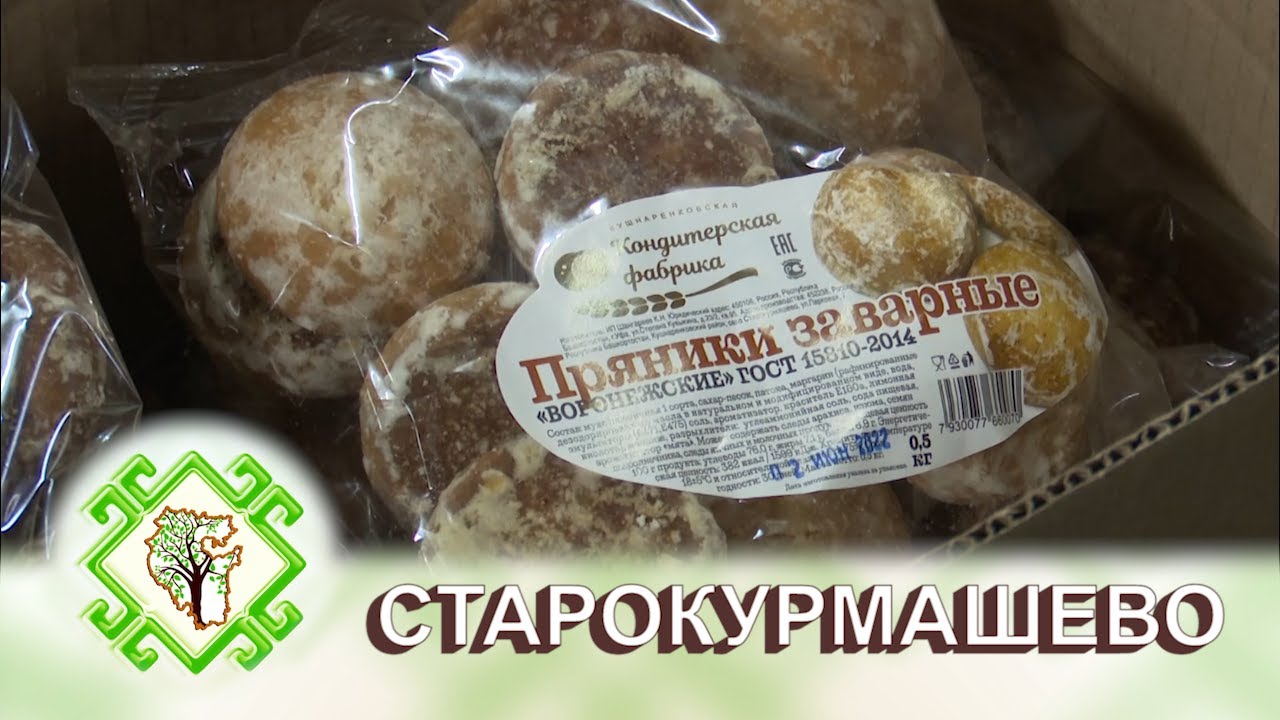 ТОРМОШ. Село Старокурмашево Кушнаренковский район