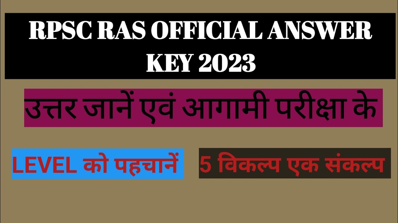 RPSC RAS official answer key 1 oct 2023