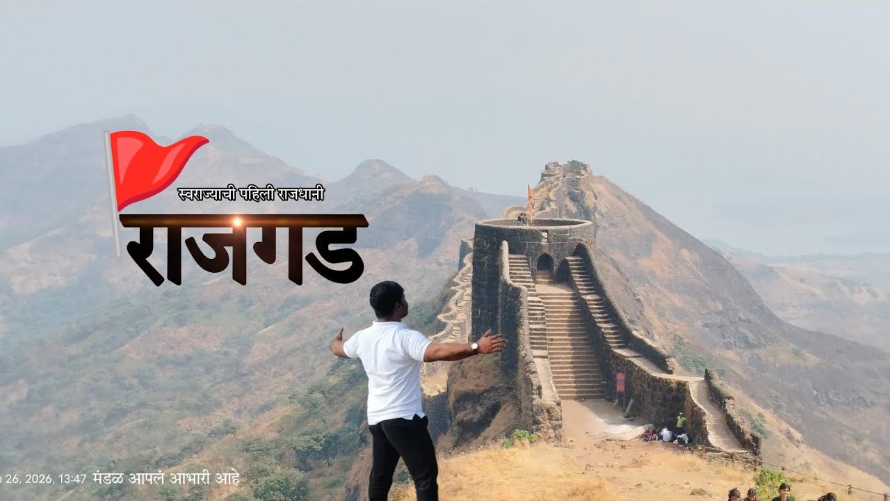 सुट्टीच्या दिवशी गेलो राजगड पाहायला 🚩| RAJGAD FORT  | #Youtubevedio#viralvidio#viral🙇🚩