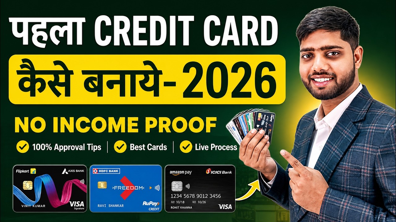 How to make a credit card without income proof|How to make a credit card without income proof|HDF...