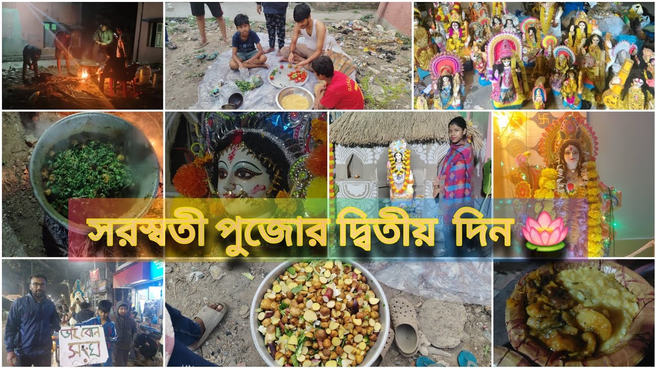 সরস্বতী পুজোর দ্বিতীয় দিনের কাটানো সময় সাথে ভোগ রান্না আর রইলো প্রতিমা বিসর্জনের শোভাযাত্রা🪷🌼 .