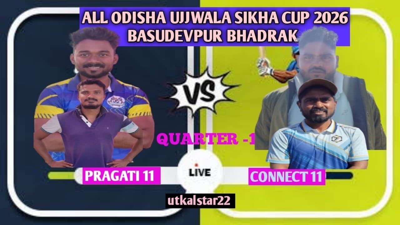 LIVE:DAY-1ALL ODISHA UJJWAL SIKHA CUPQUARTER-1#