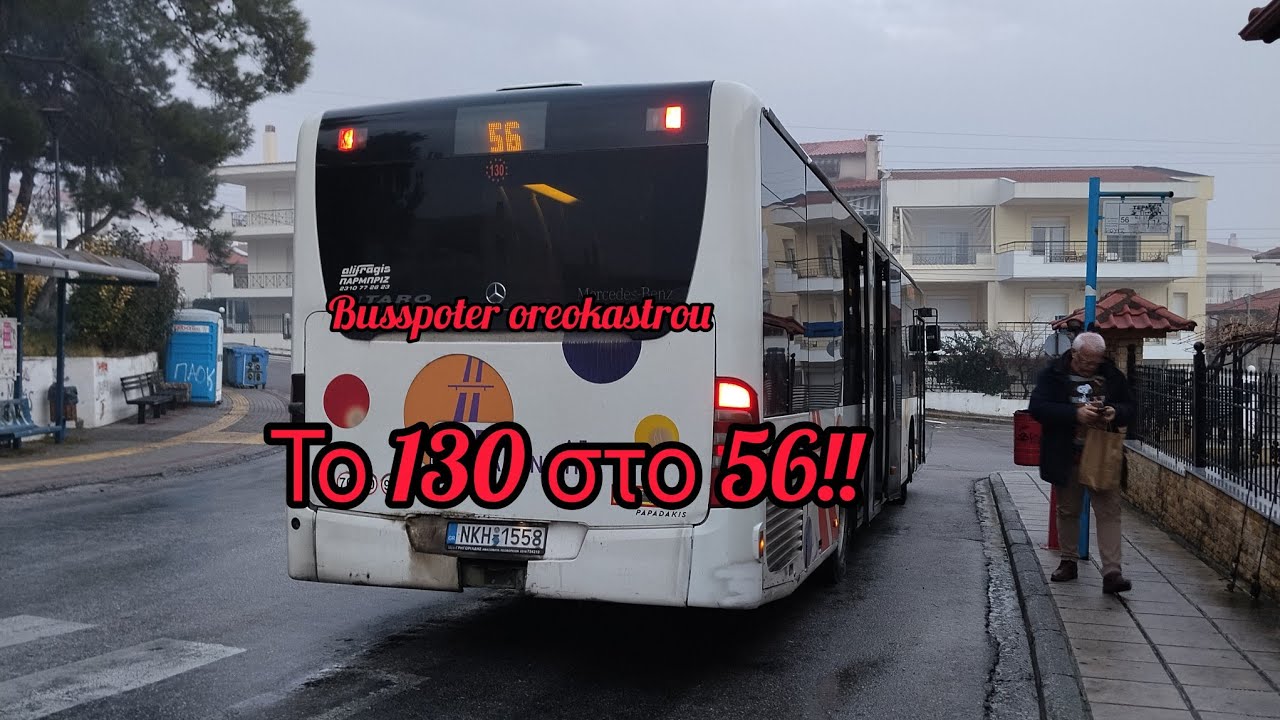 Το 130 στο 56
