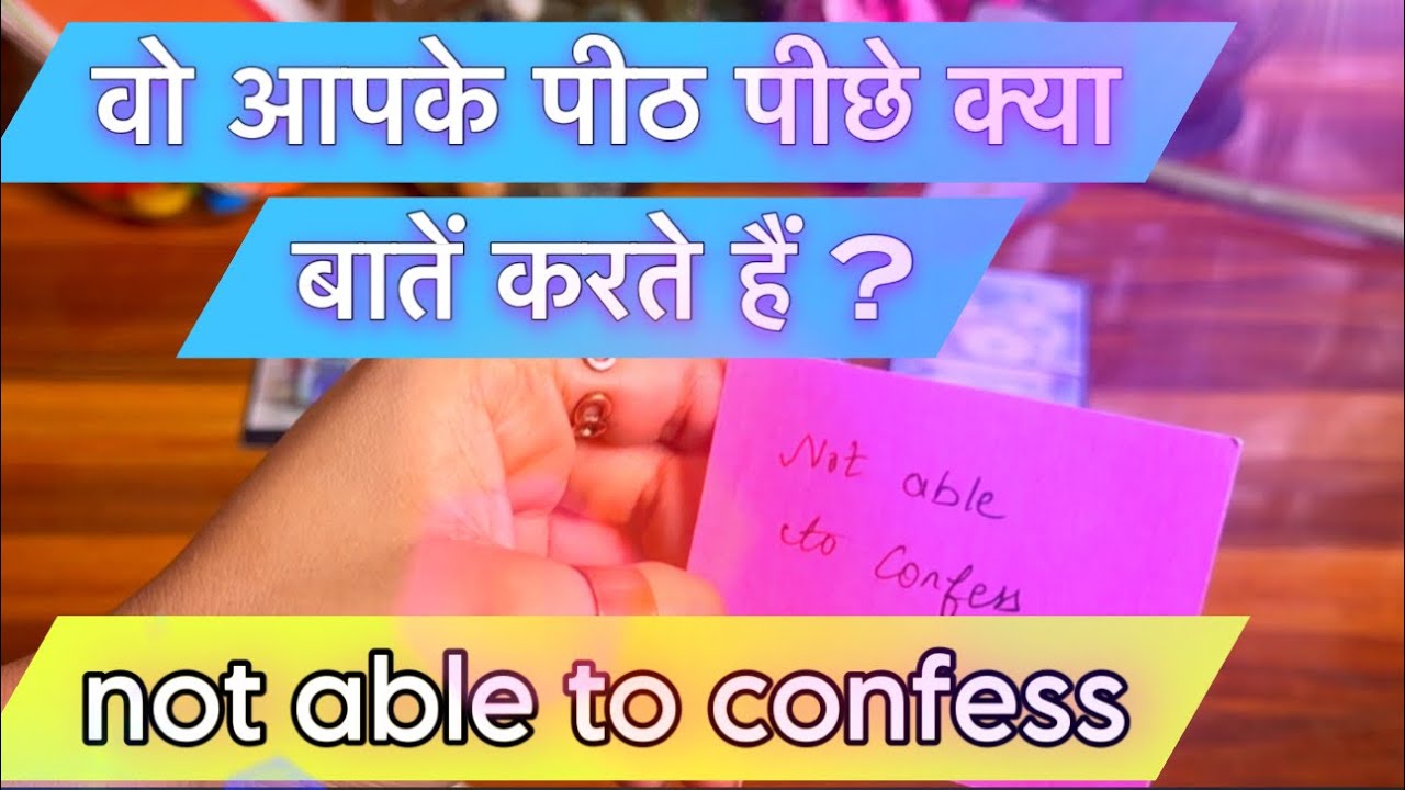 ❤️😱वो आपके पीठ पीछे क्या बातें करते हैं? 💙💌Vo apke peeth peeche kya batein karte hein ?💫