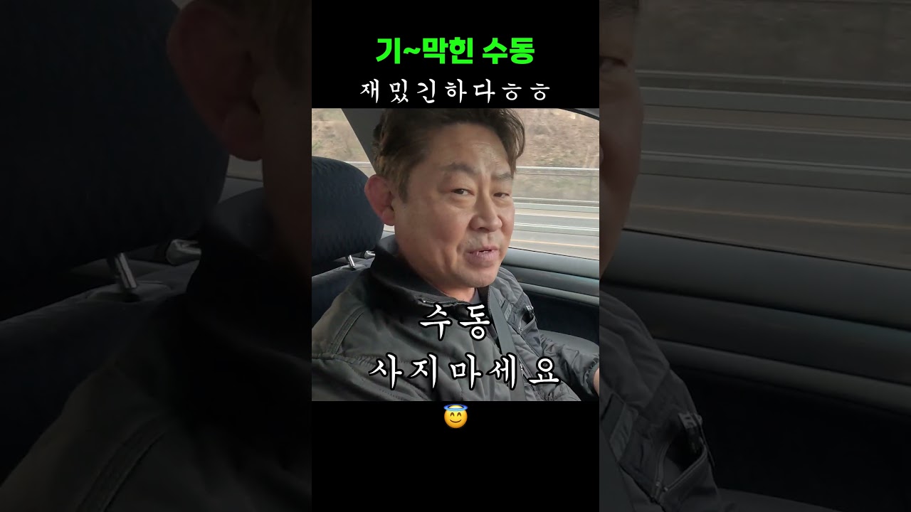 크~손맛! 낭만! 수동차 이렇게는 사지마세요  bmw e46  #수입차수리 #automobile #장용석의내차를부탁해 #mechanic #새차만들기 #diy