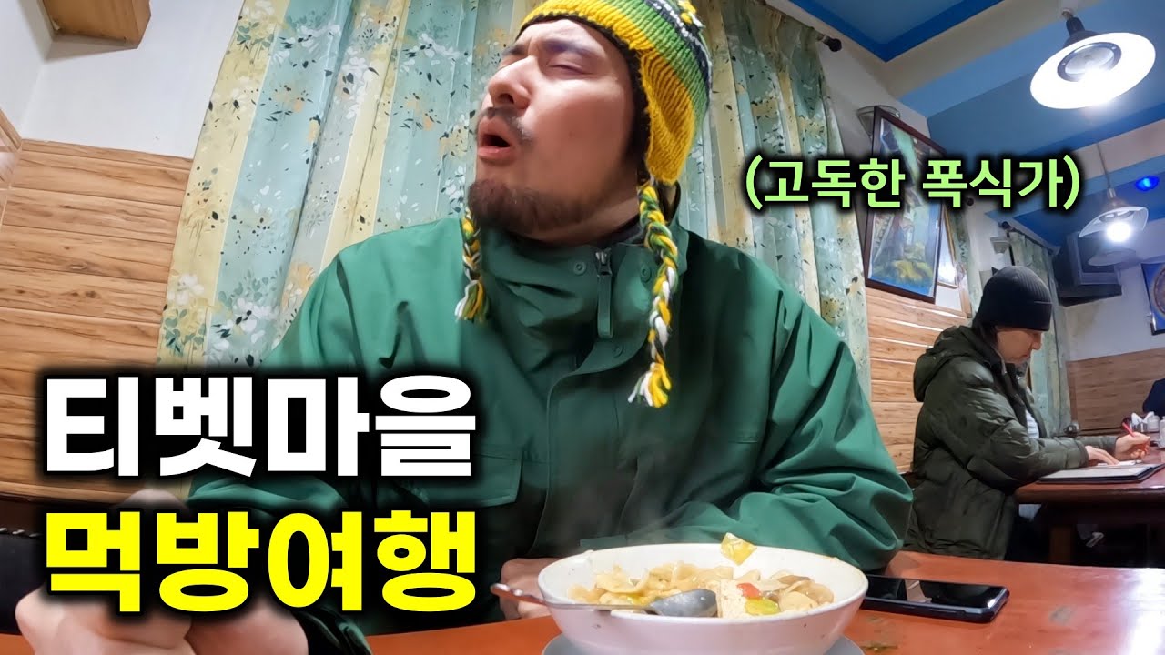 인도 티베트 마을 먹방여행 & 히말라야 뷰 가성비 숙소 (인도여행 EP12 맥그로드 간즈🇮🇳)