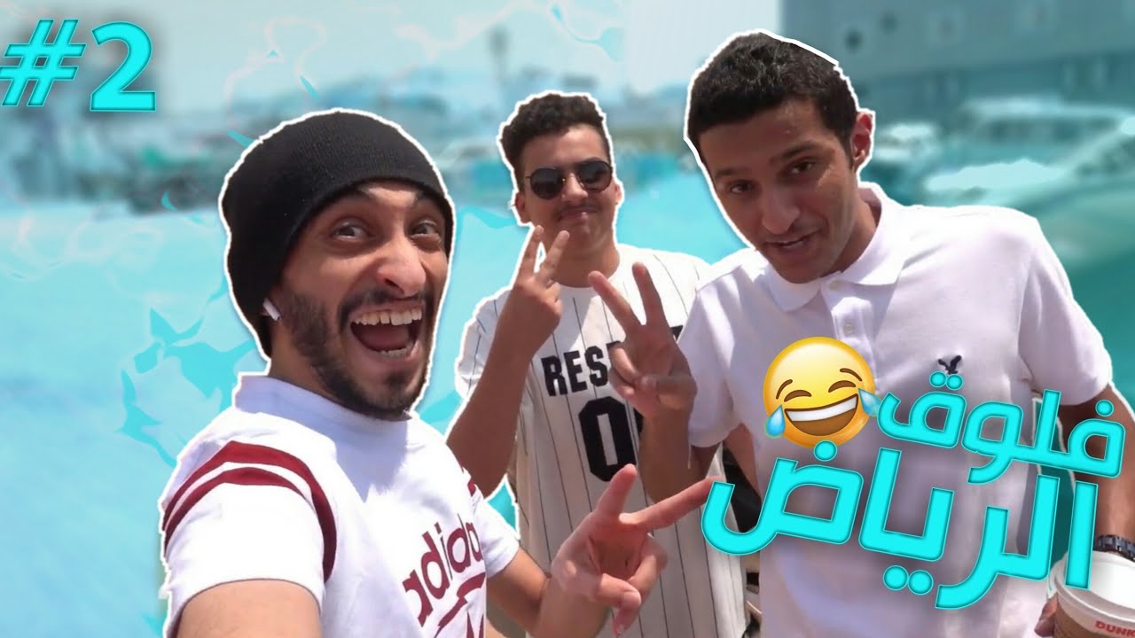فلوق الرياض مع العيال وأخيرا اشتريت سيارة احلامي ! 😻