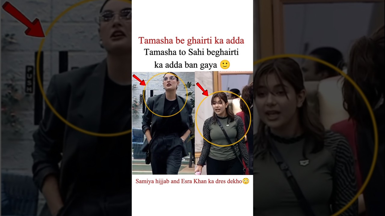 Tamasha BeGhairti Ka Adda Ban Gaya 😳🔥 | Samiya Hijab & Esra Khan
