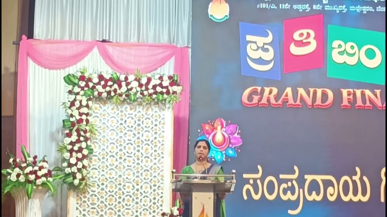 ಹವ್ಯಕ ಸಾಂಪ್ರದಾಯಿಕ ಗೀತೆಗಳು|havyaka haadugalu |pratibimba2024 sampradayika geete competition|