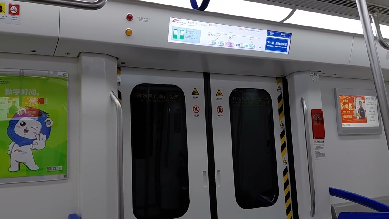 【斷網路段】佛山地鐵3號綫 (北段) 中車四方B型列車 (03x089/090) 博愛中路 - 南海大學城行車片段
