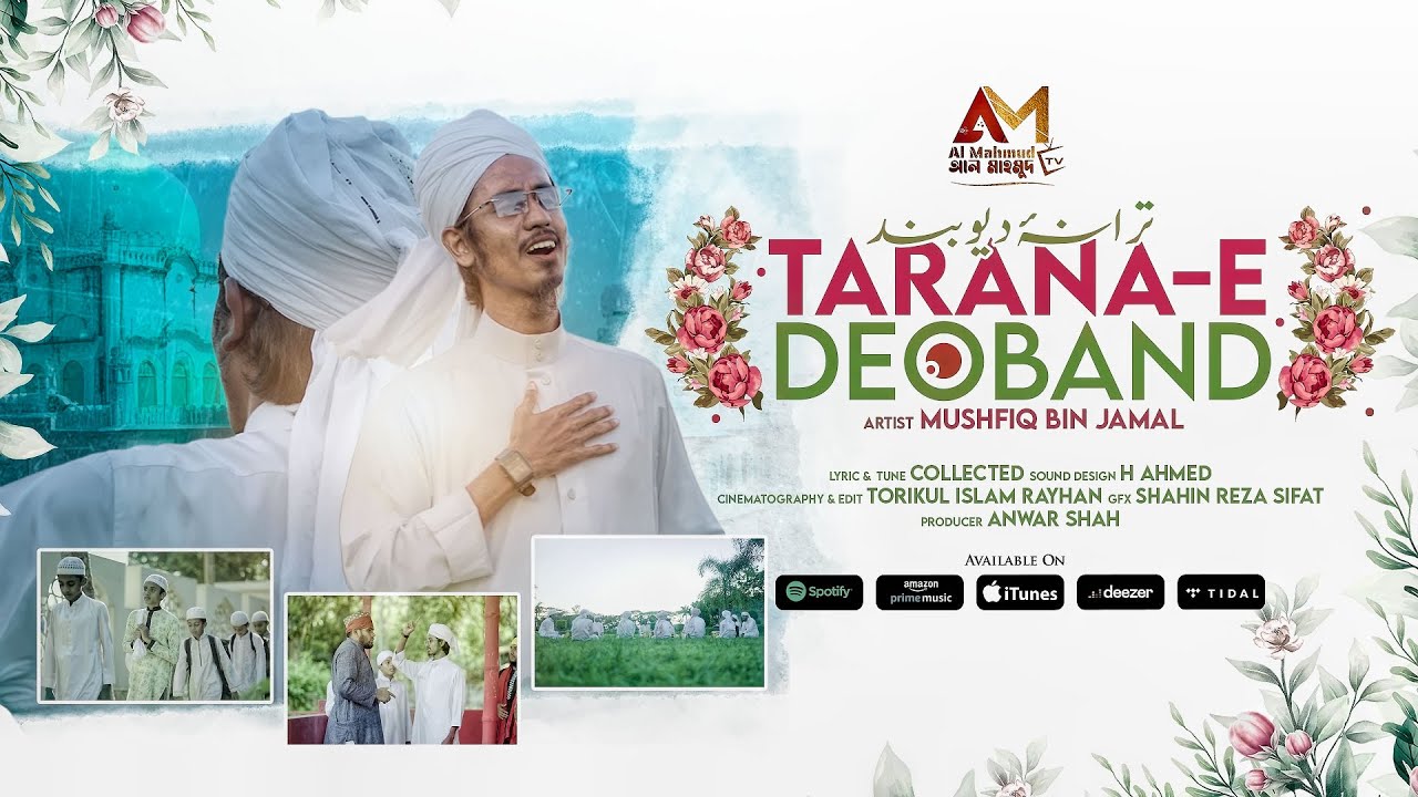 Tarana E Deoband | Deoband Ne Islam Ka Parcham | ديوبند نے اسلام كا پرچم | Mushfiq Bin Jamal  | 4K