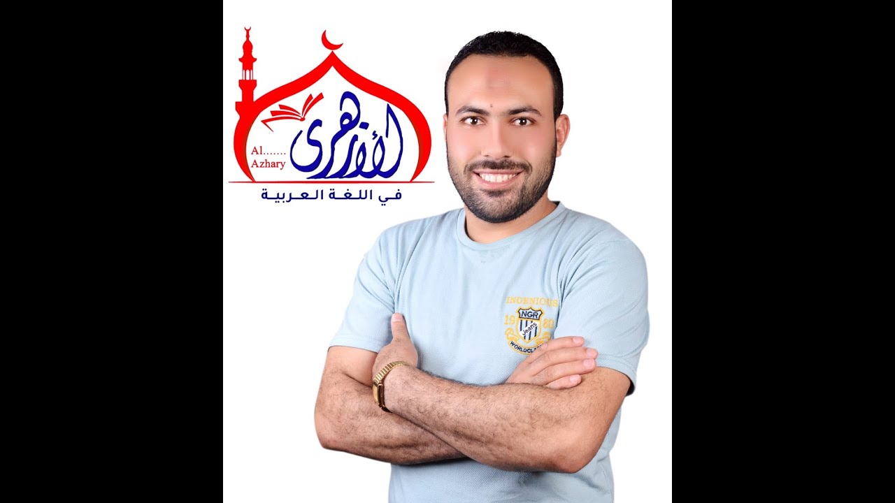 حل ومراجعة امتحانات البلاغة للصف الأول الثانوي الأزهري الترم الأول