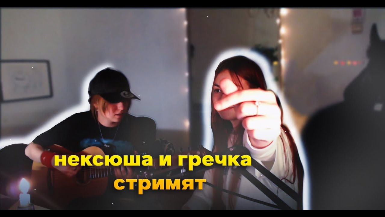 ПЬЯНАЯ ГРЕЧКА ГОВОРИТ КАК ВСЁ ПЛОХО И НЕКСЮША ЕЕ БЕЗУСПЕШНО ПОДБАДРИВАЕТ.mp4