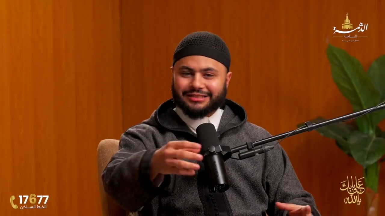 قصة توبة فارس حميدة ونصائح ذهبية للشباب | على بابك يا الله - الحلقة السابعة عشر