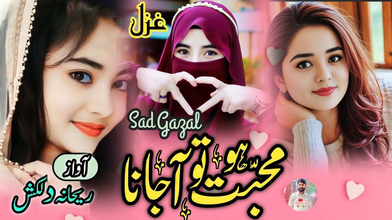 Mohabbat Ho To Aa Jana _ Dard  E Dil 💔Mohabbat Aur Dard Bhari Gazal  🥀 Mixed Ghazal 💕 Md Ashique