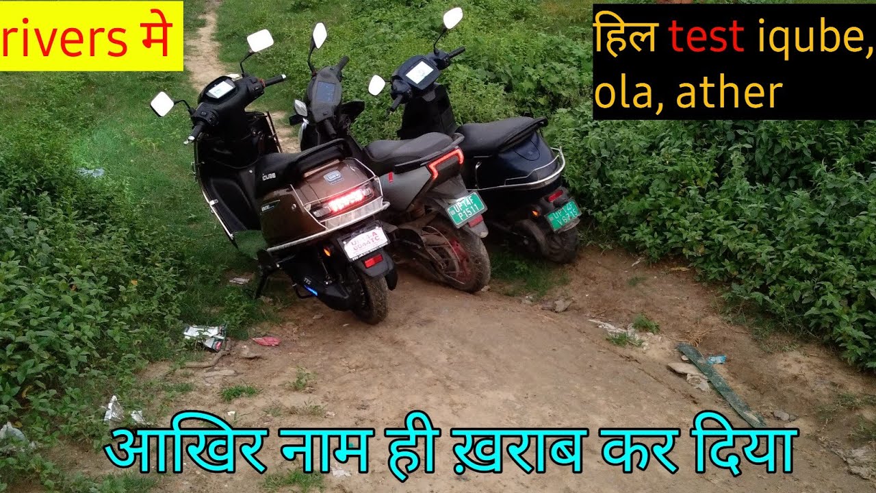 Electric scooter hill climb revers test_ola s1pro vs ather 450x vs tvs iqube 2.2
