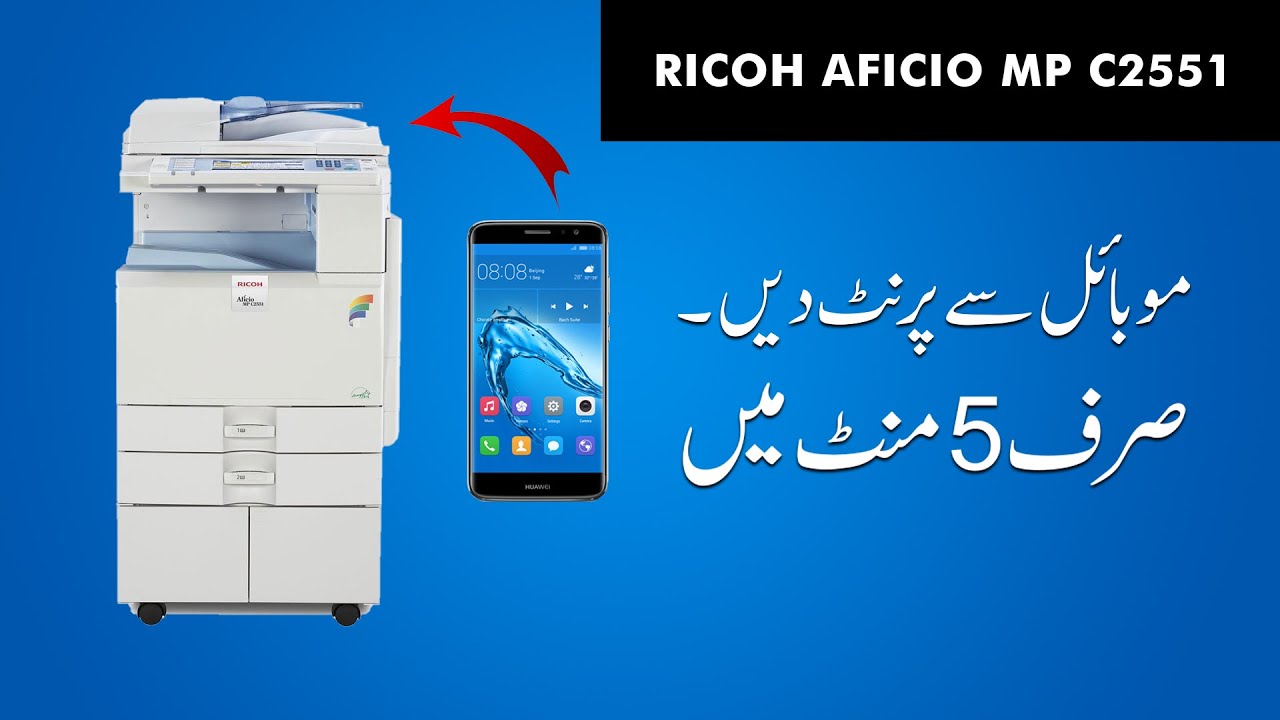 How to Print from Mobile | Ricoh Aficio MP C2551