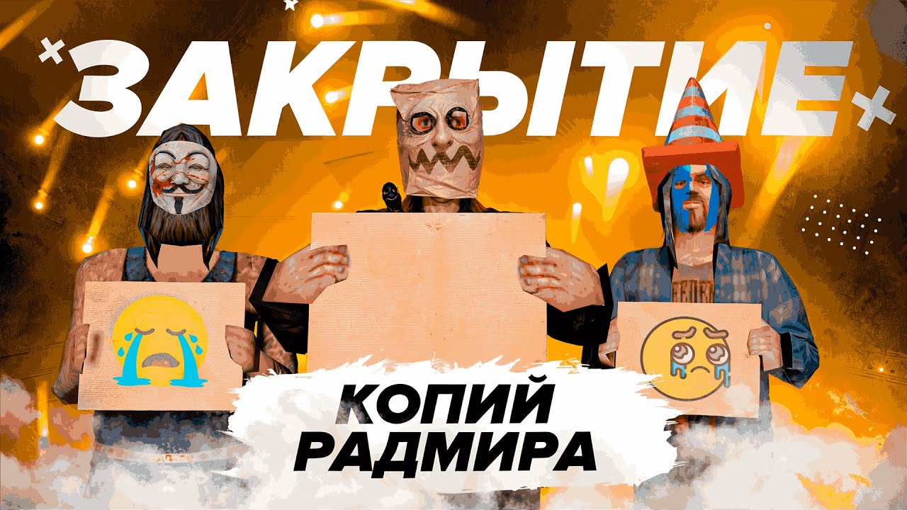 СТРИМ ОТ ОСНОВАТЕЛЯ! | ЛУЧШАЯ КОПИЯ РАДМИРА, ДОБИВАЕМ 100+ ОНЛАЙНА! | ИГРАЕМ НА POINT CRMP