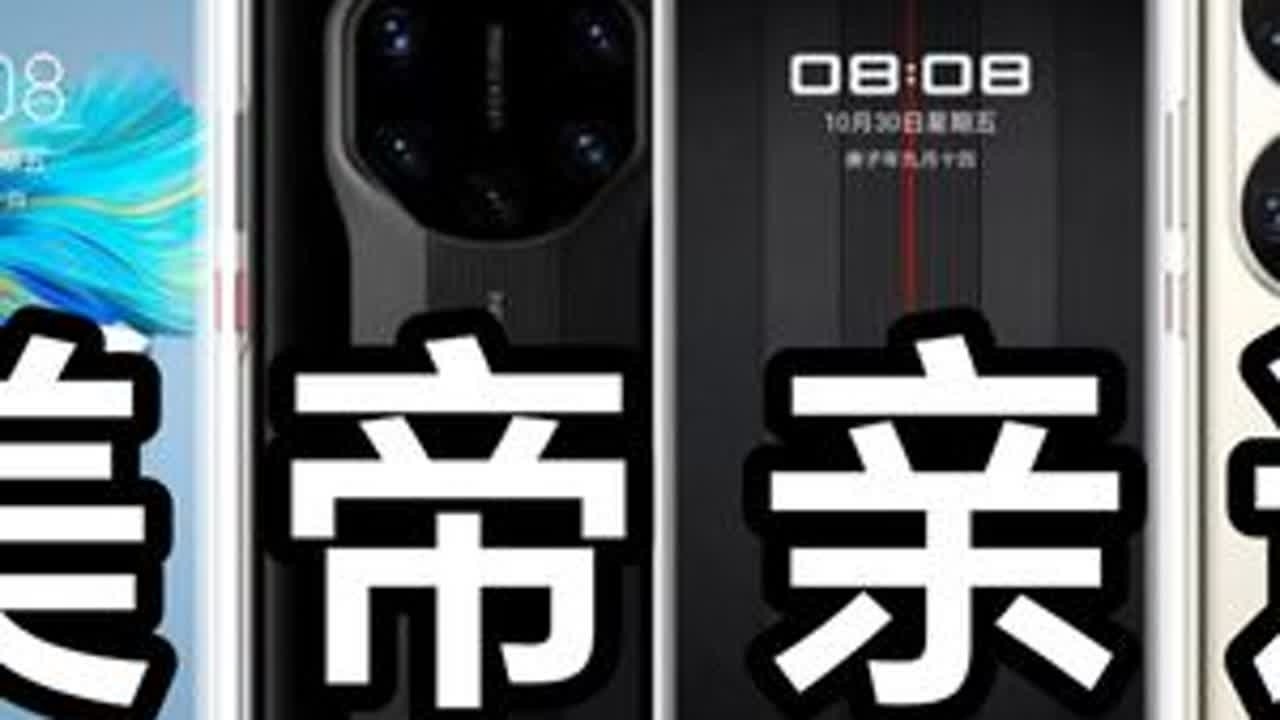 山雨欲来风满楼：麒麟9000机型盘点【HSTVL】 #处理器 #数码 #国产手机 #华为 #麒麟9000 #mate40 #p50pro #盘点 #国产 #5G