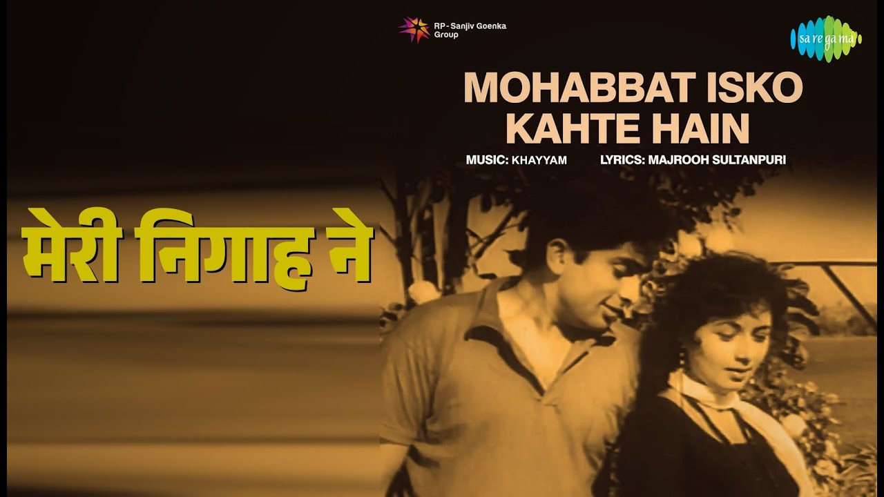 मेरी निगाह ने | Mohabbat Isko Kahte Hain | Mohammed Rafi Songs | Anwar | Anwar Hussain | Helen